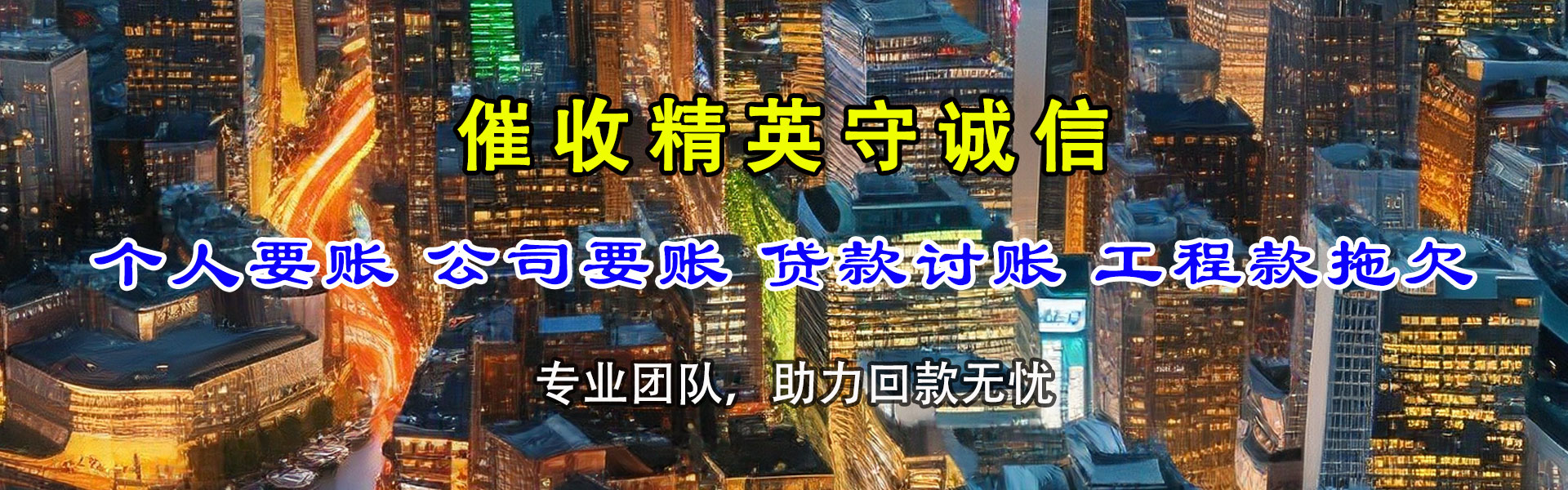 松滋追债公司